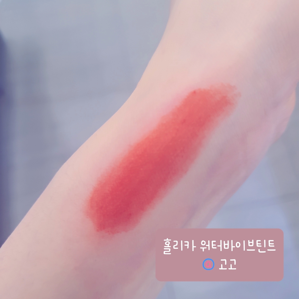 팔목 발색