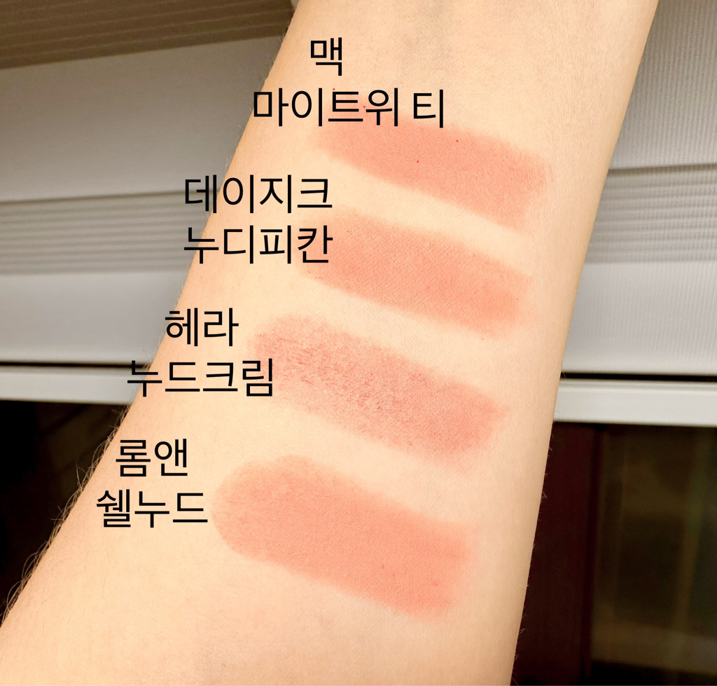 팔목 발색