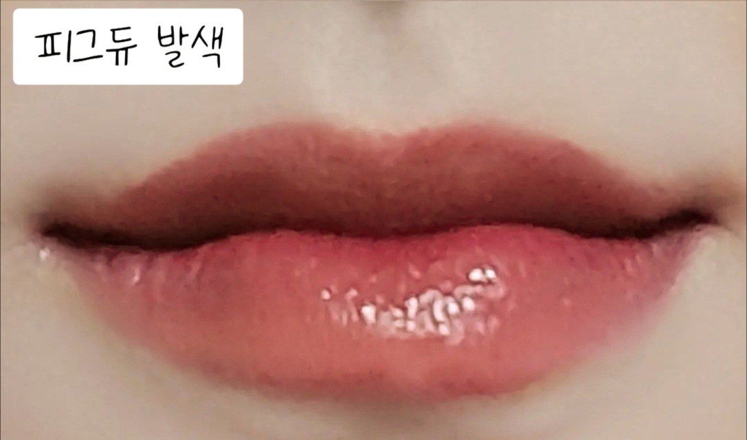 입술 발색