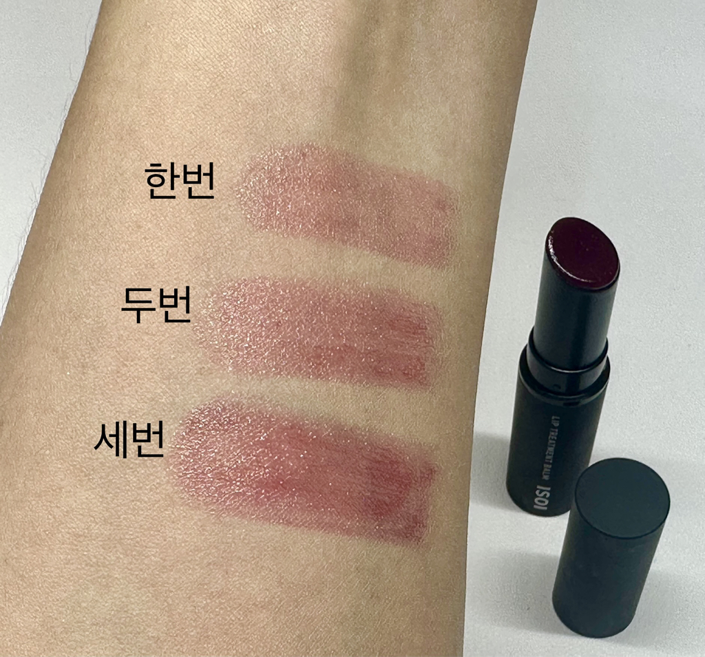 팔목 발색