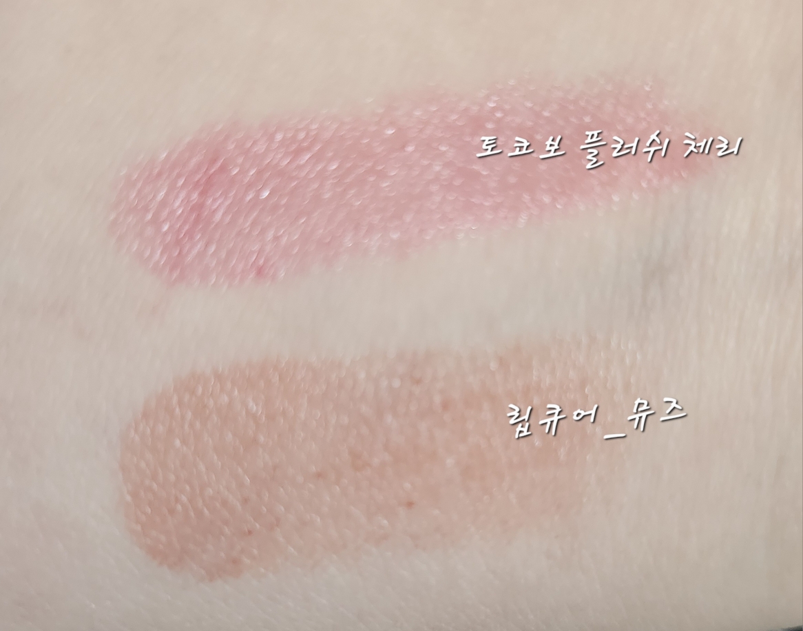 팔목 발색