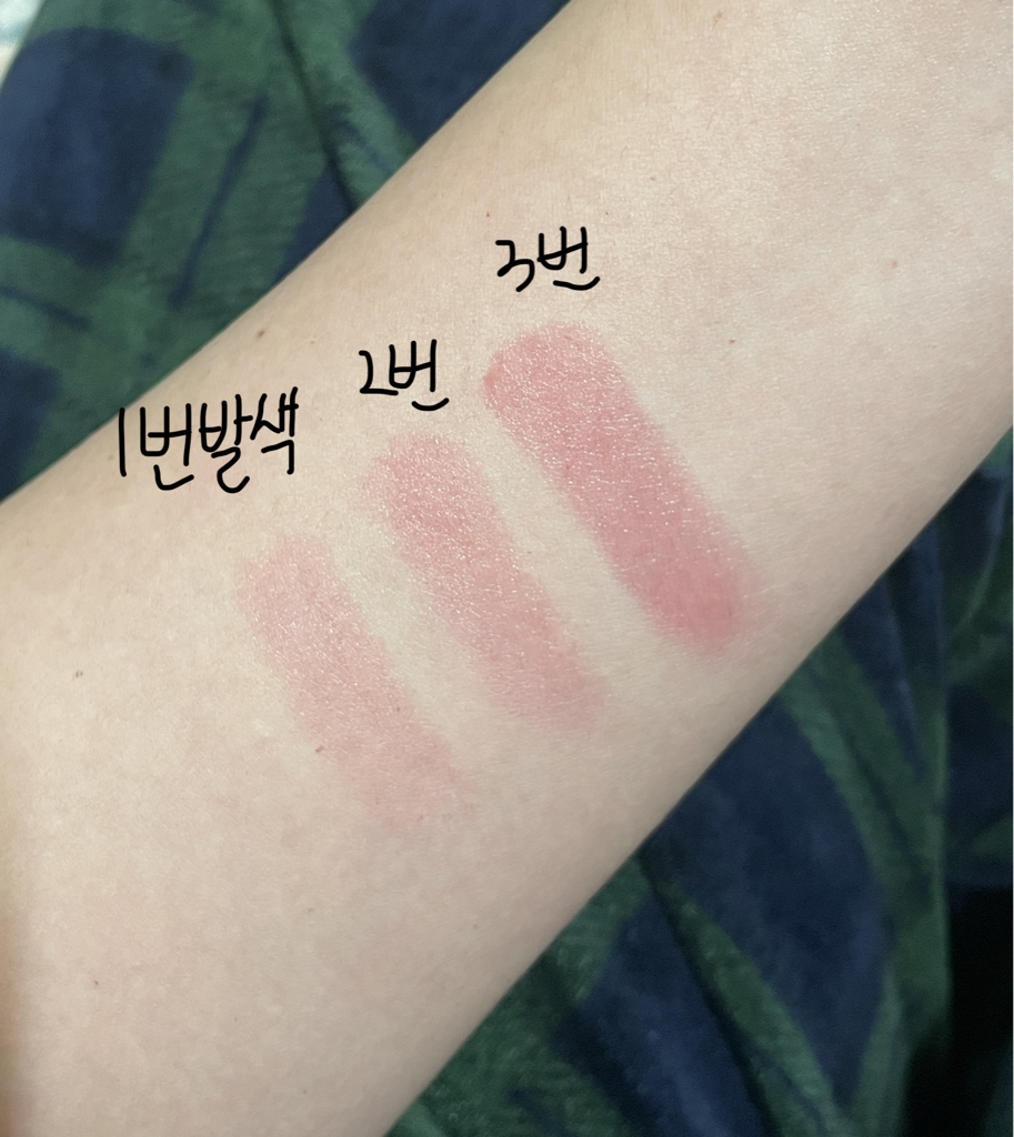 팔목 발색