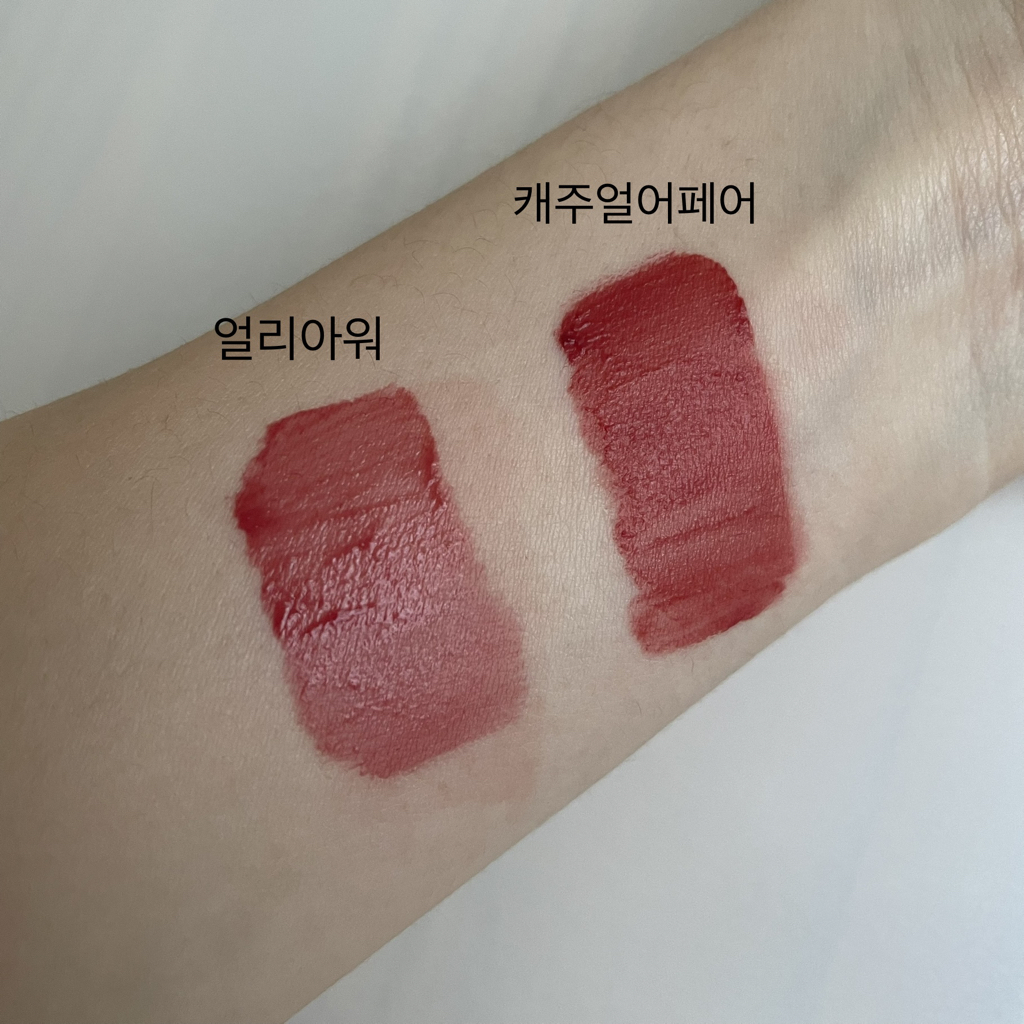 팔목 발색