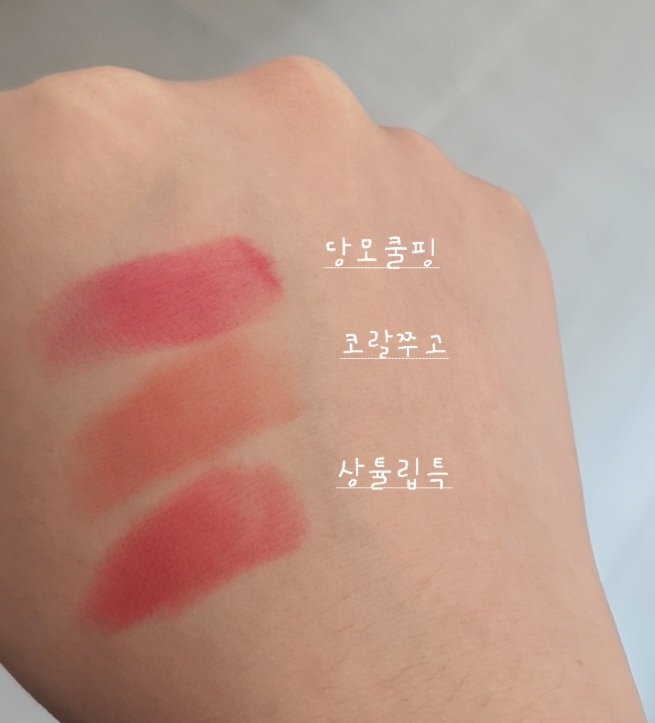 팔목 발색