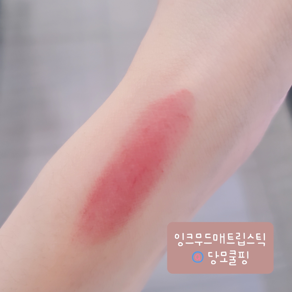 팔목 발색