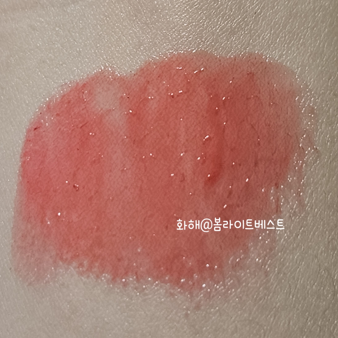 팔목 발색
