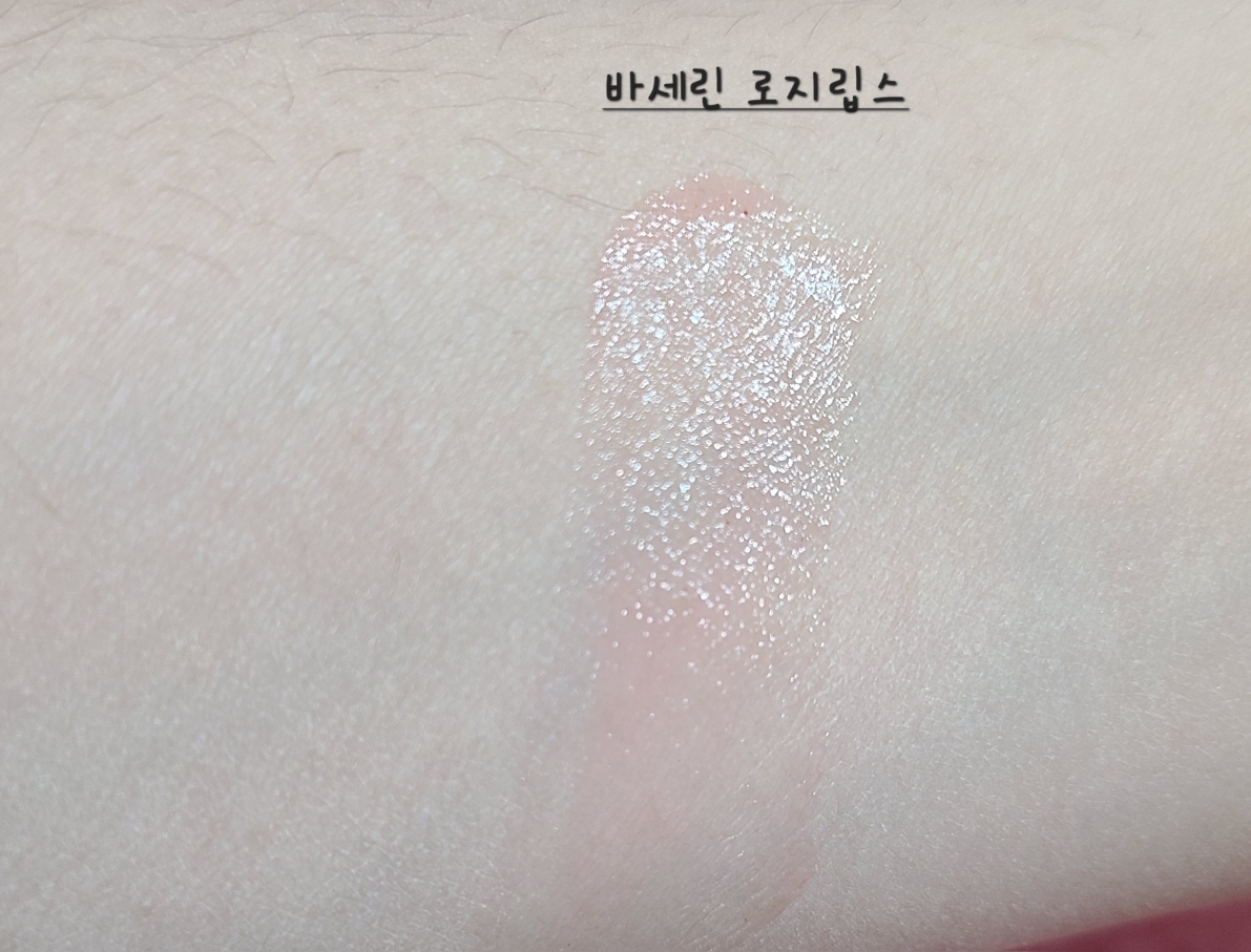 팔목 발색