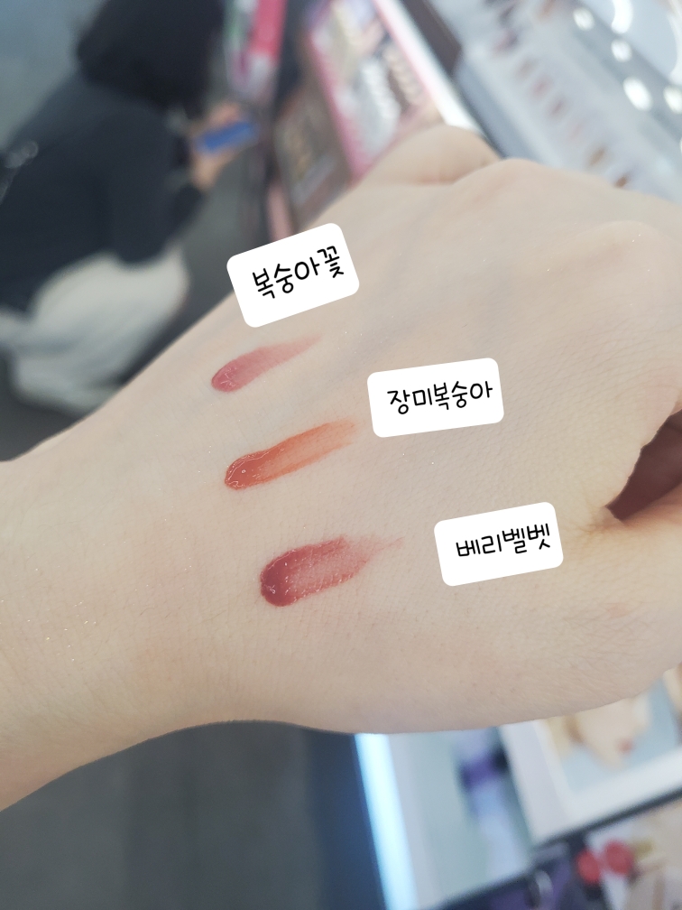 팔목 발색