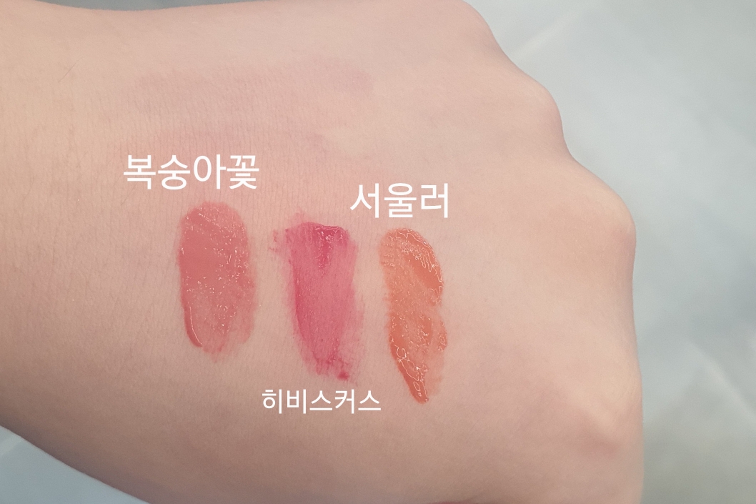 팔목 발색