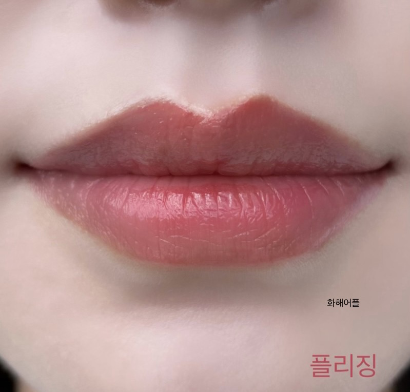 입술 발색