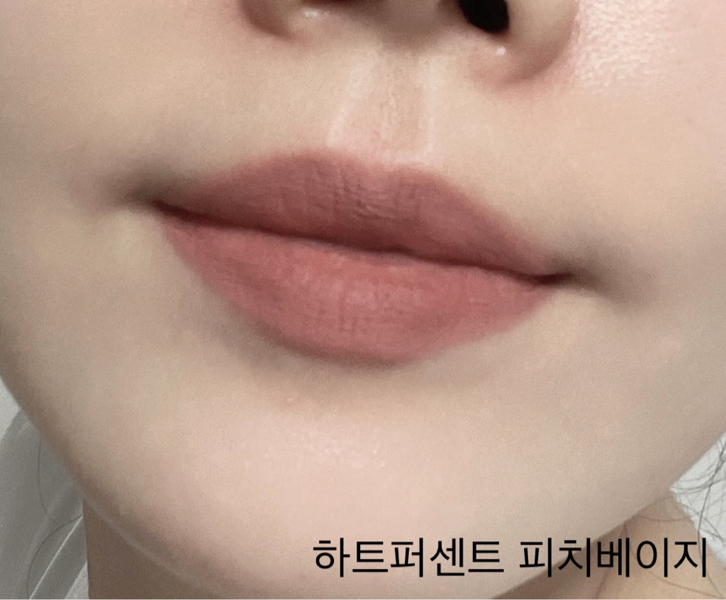 입술 발색