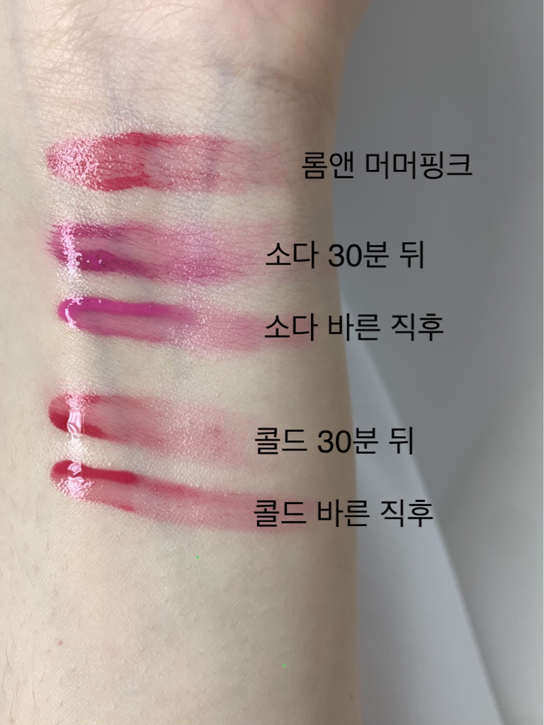 팔목 발색