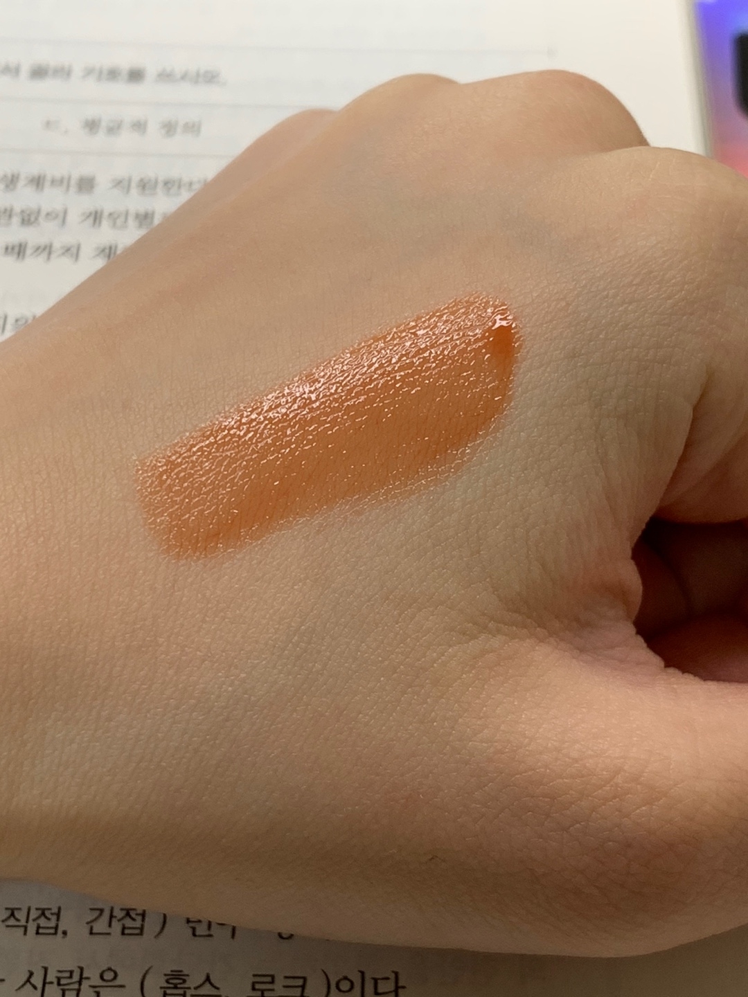 팔목 발색