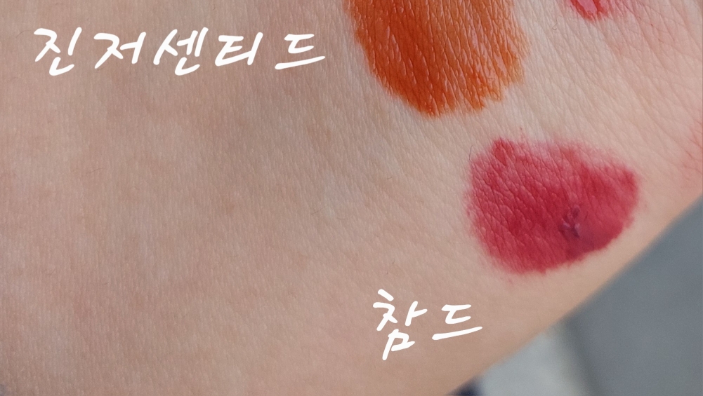 팔목 발색
