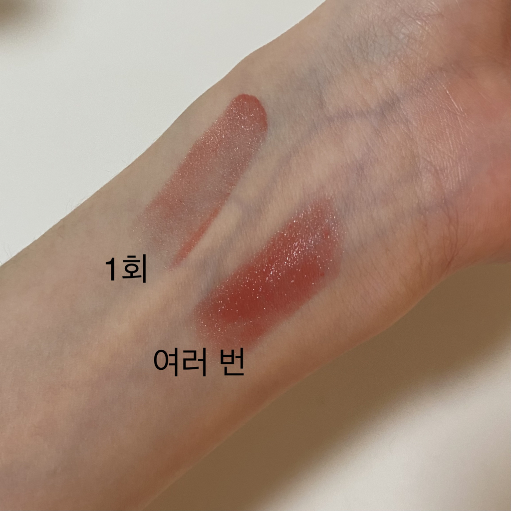 팔목 발색