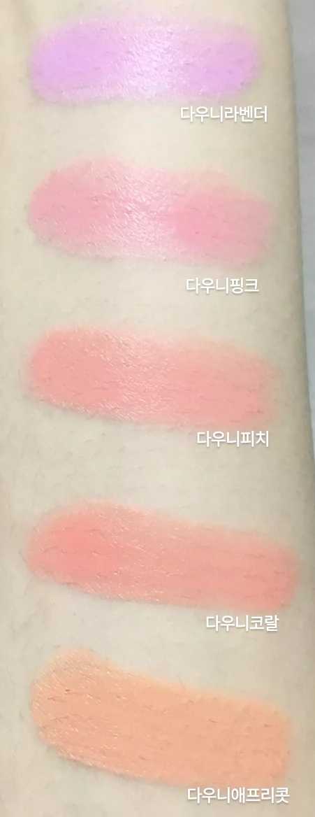 팔목 발색