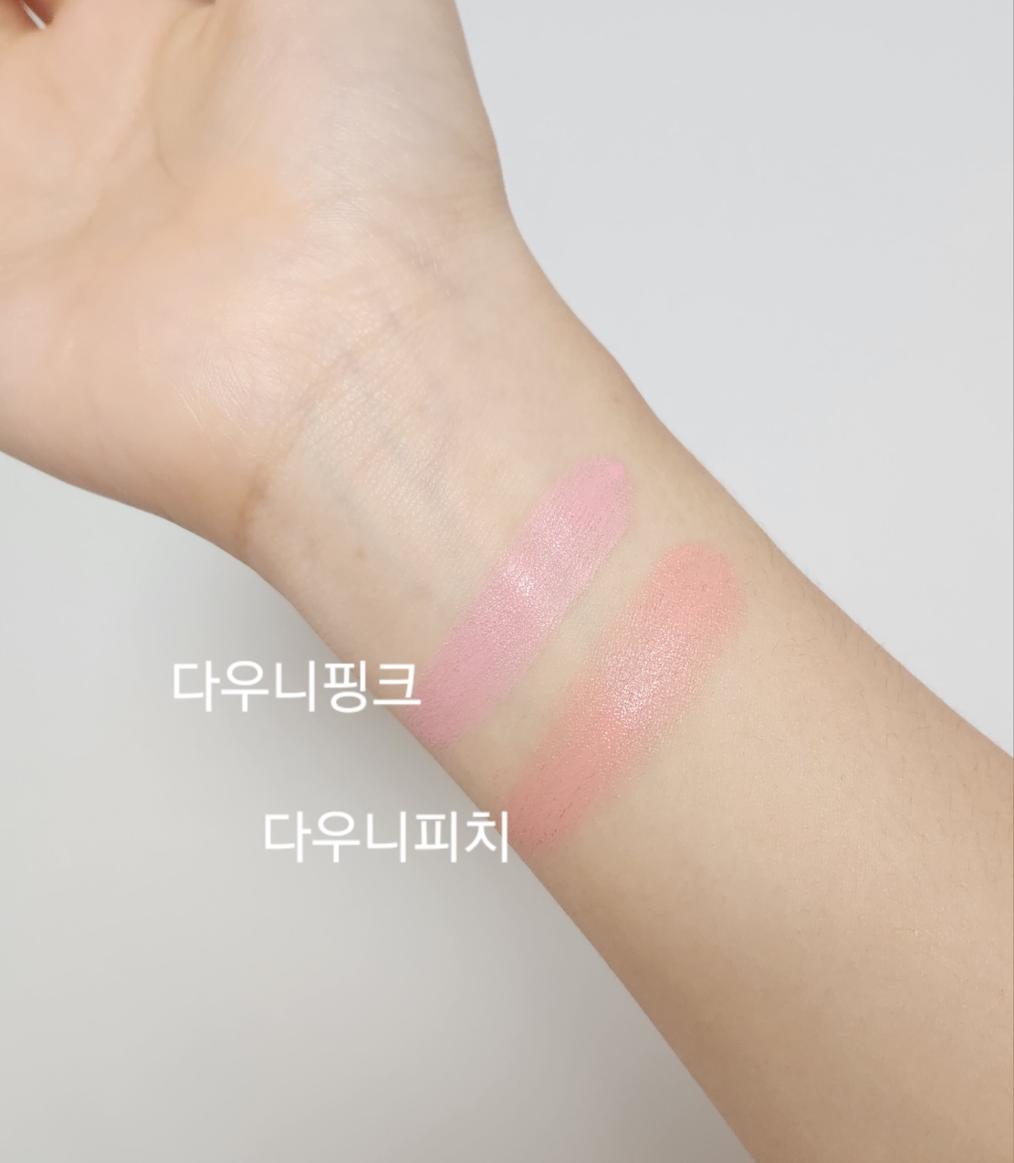 팔목 발색