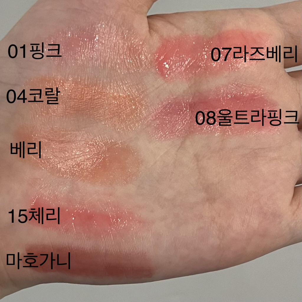 팔목 발색