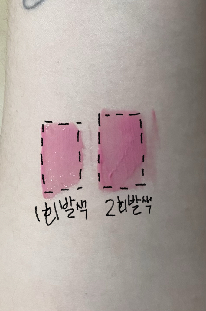 팔목 발색