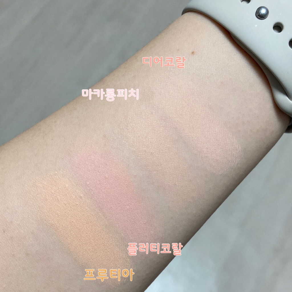 팔목 발색