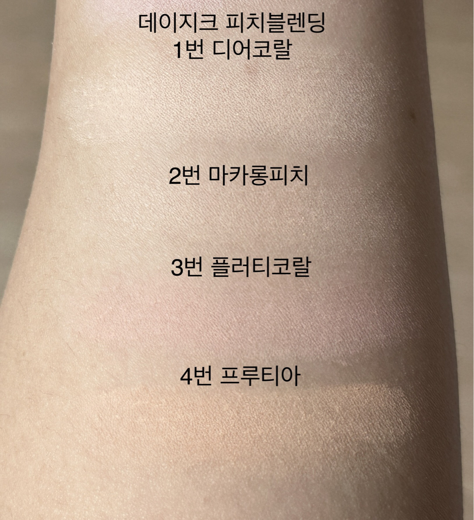 팔목 발색