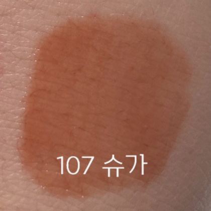 팔목 발색