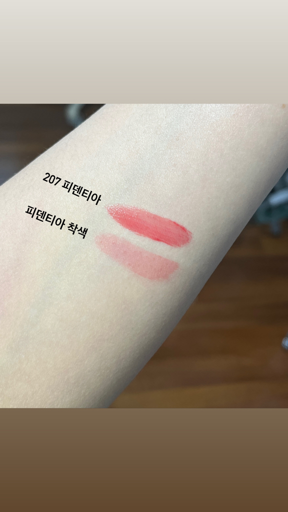 팔목 발색