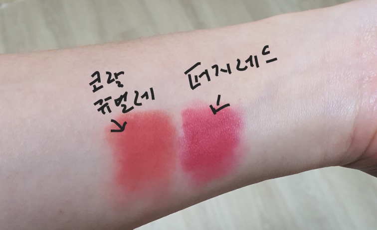 팔목 발색