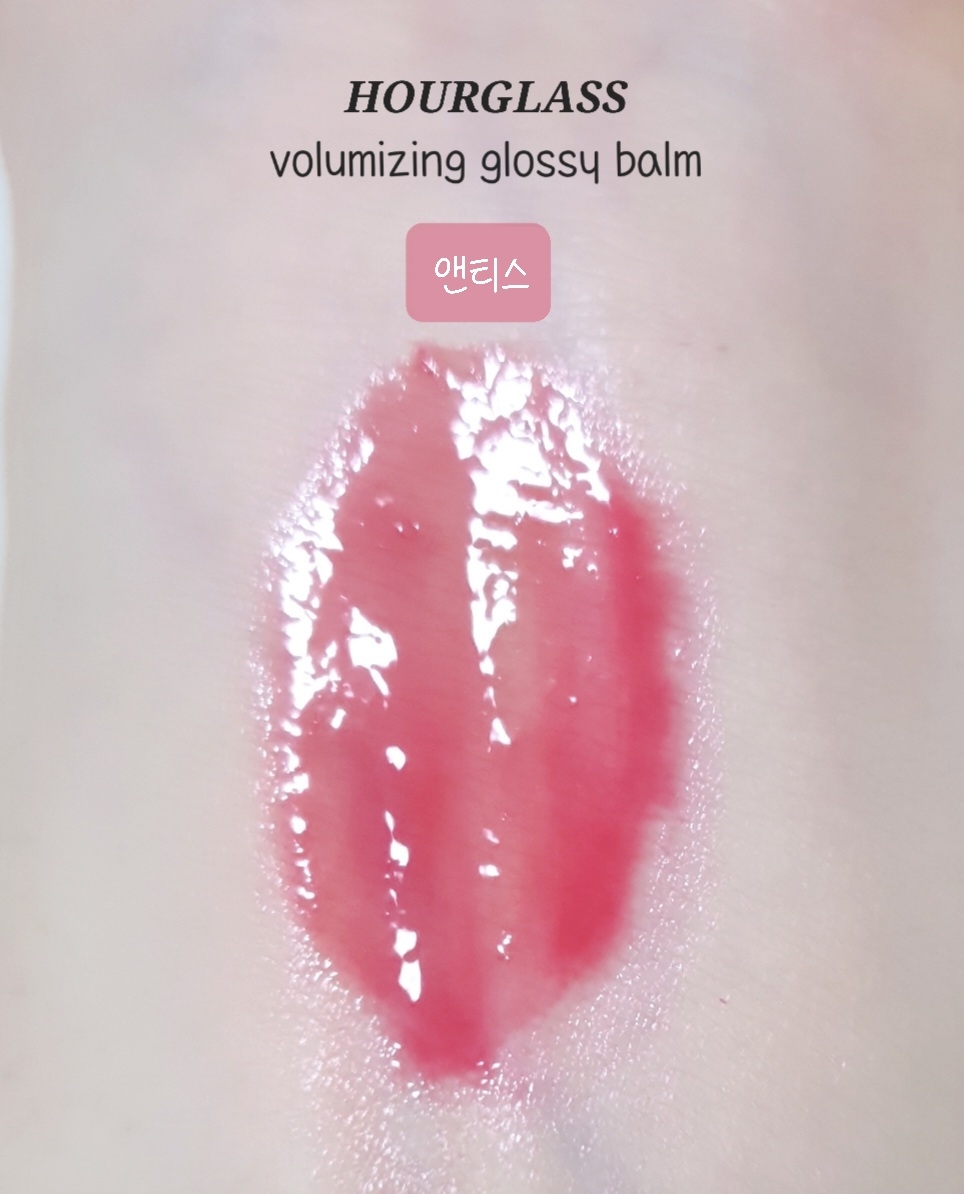 팔목 발색