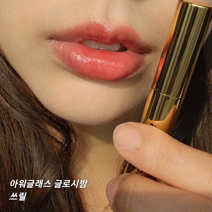 입술 발색