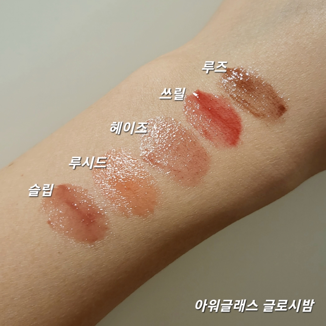 팔목 발색