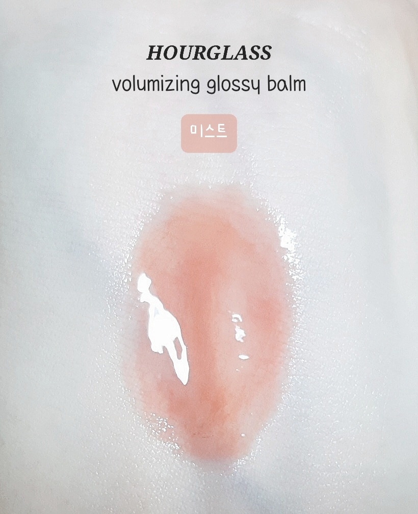 팔목 발색