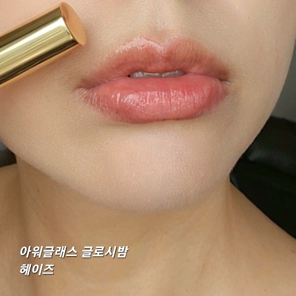 입술 발색