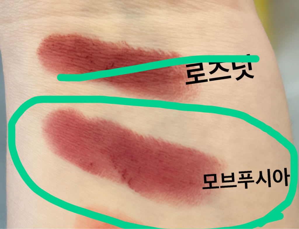 팔목 발색