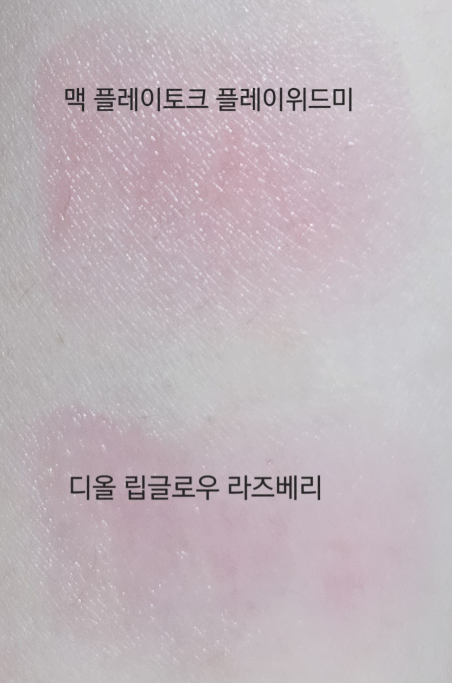 팔목 발색