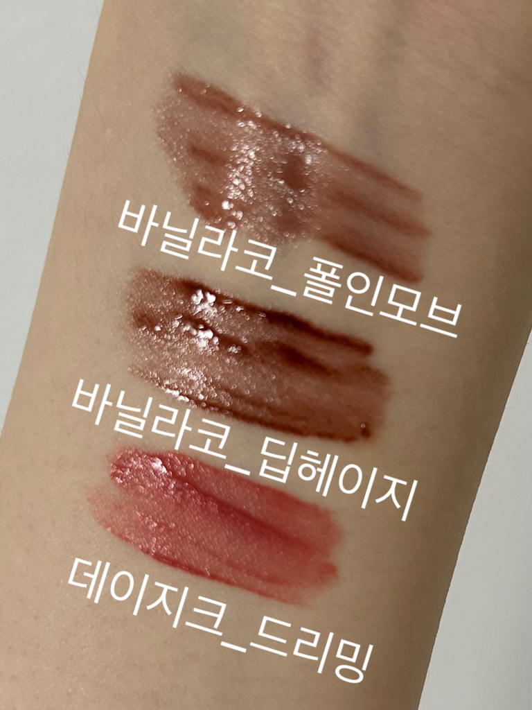 팔목 발색