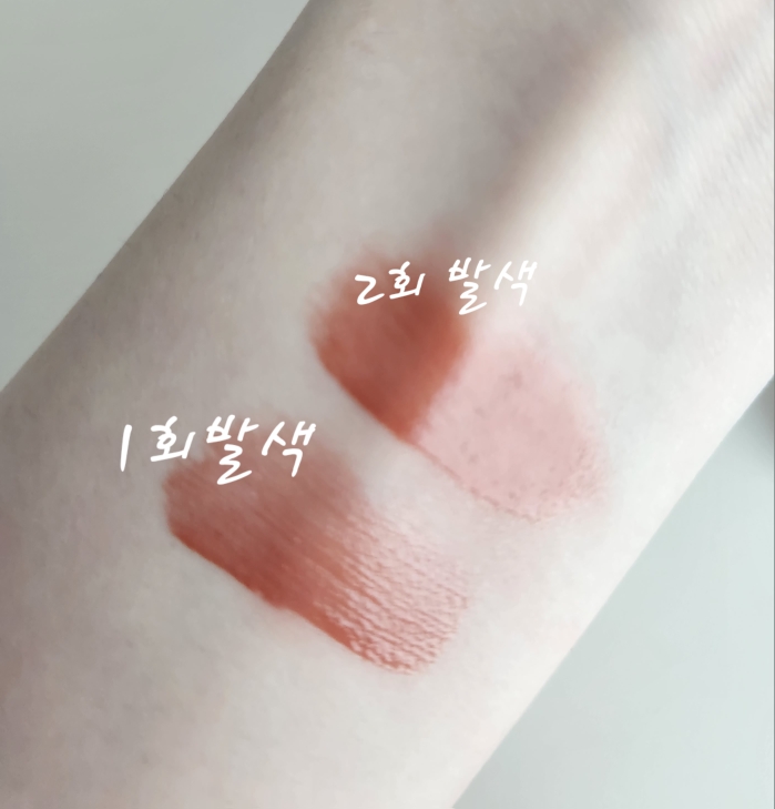 팔목 발색