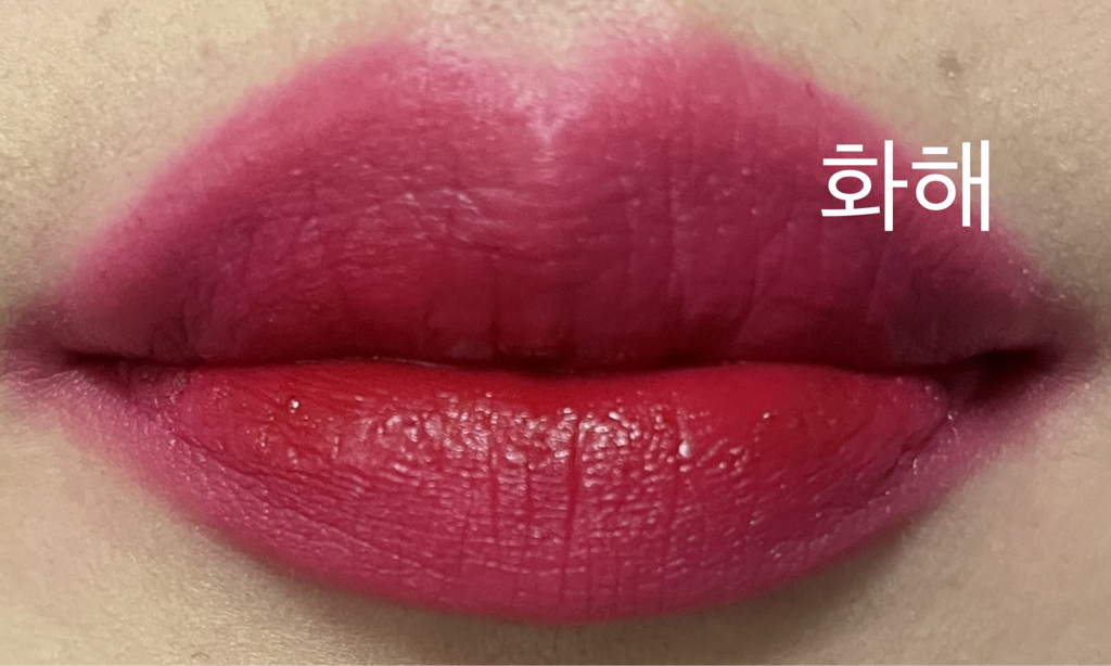 입술 발색
