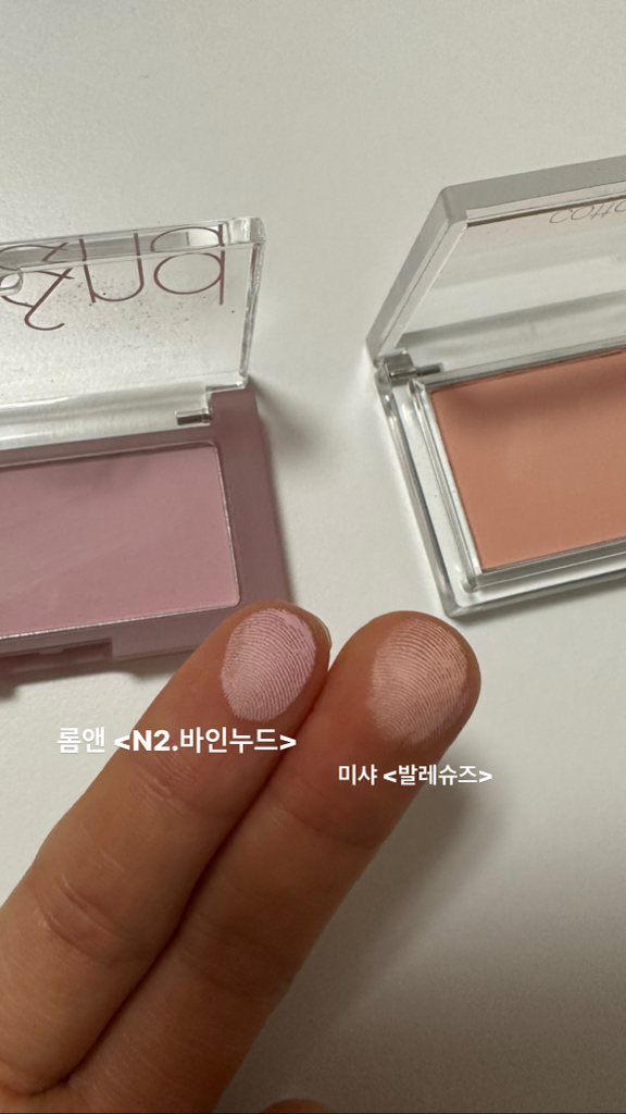 팔목 발색