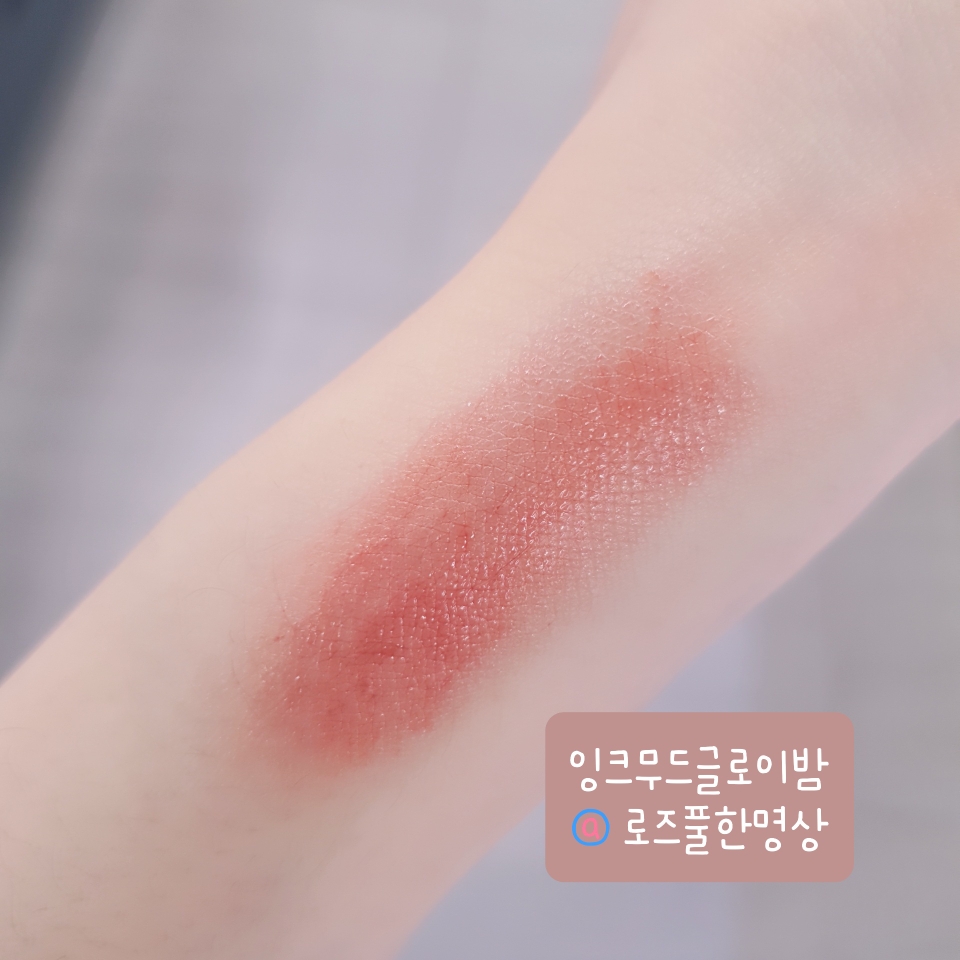 팔목 발색