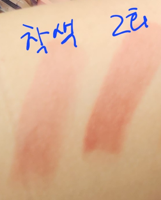 팔목 발색