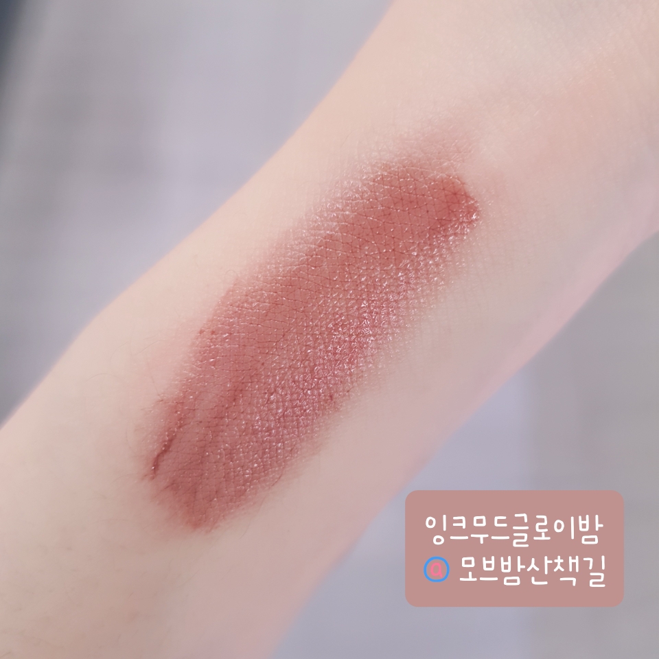 팔목 발색