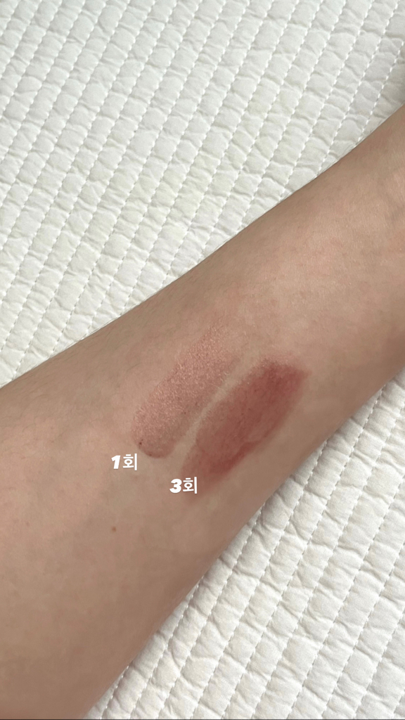 팔목 발색