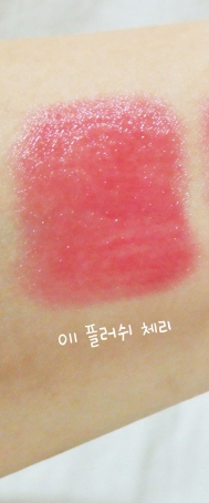 팔목 발색