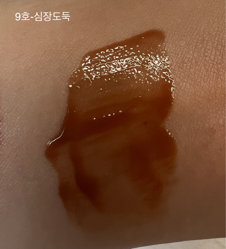 팔목 발색