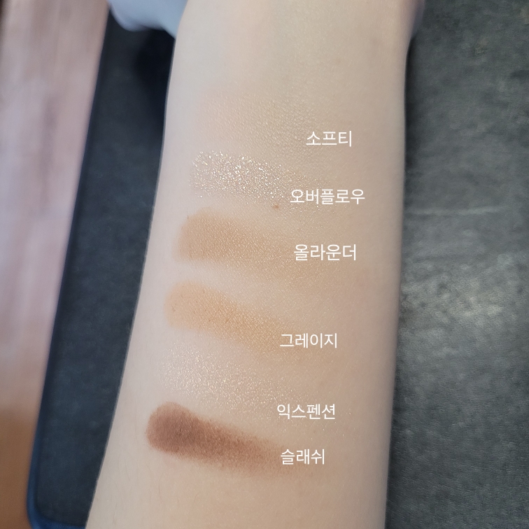 팔목 발색