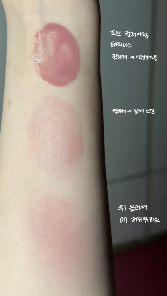 팔목 발색