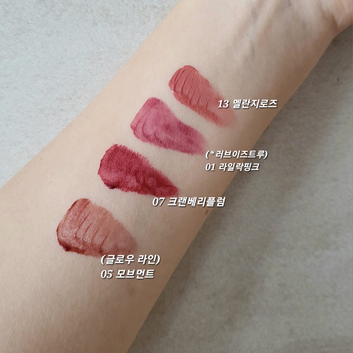 팔목 발색