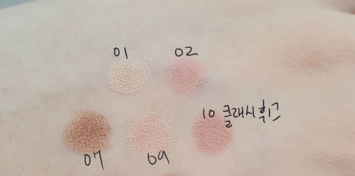 팔목 발색