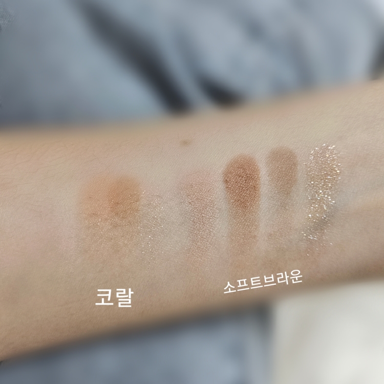 팔목 발색